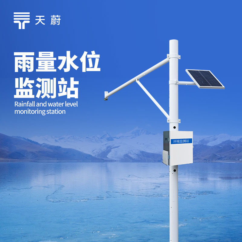 雨量水位監(jiān)測系統(tǒng)設(shè)備圖-非接觸式測量，精準(zhǔn)測量河道水位